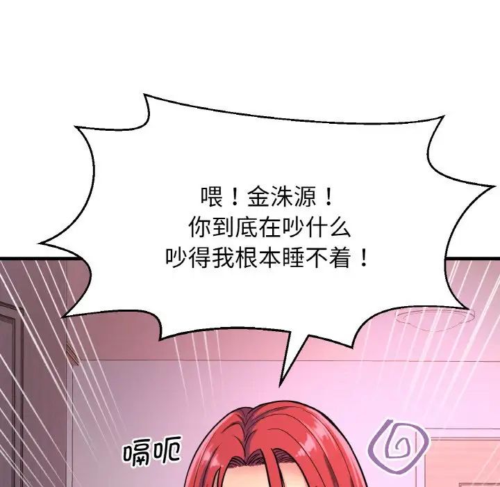 我的女王第12話