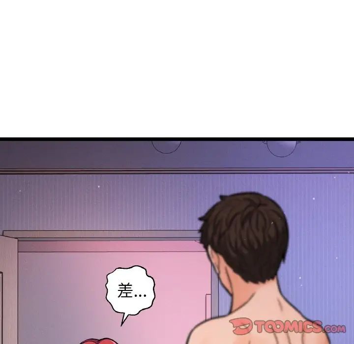 我的女王第12話