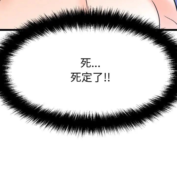 我的女王第12話