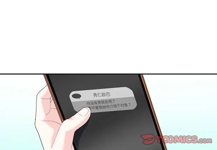 这难道是命中注定第18話