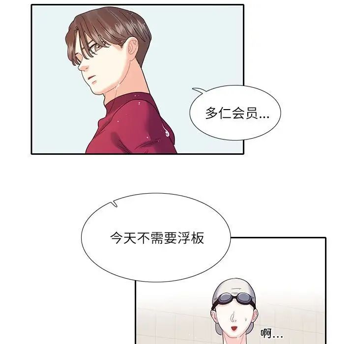 这难道是命中注定第18話