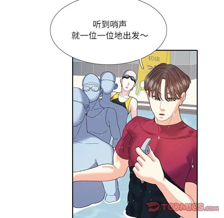 这难道是命中注定第18話