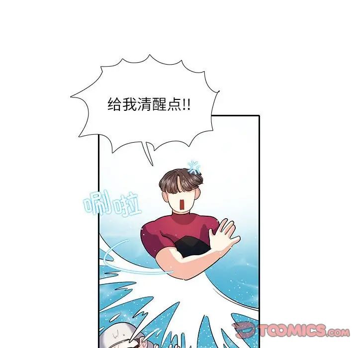 这难道是命中注定第18話