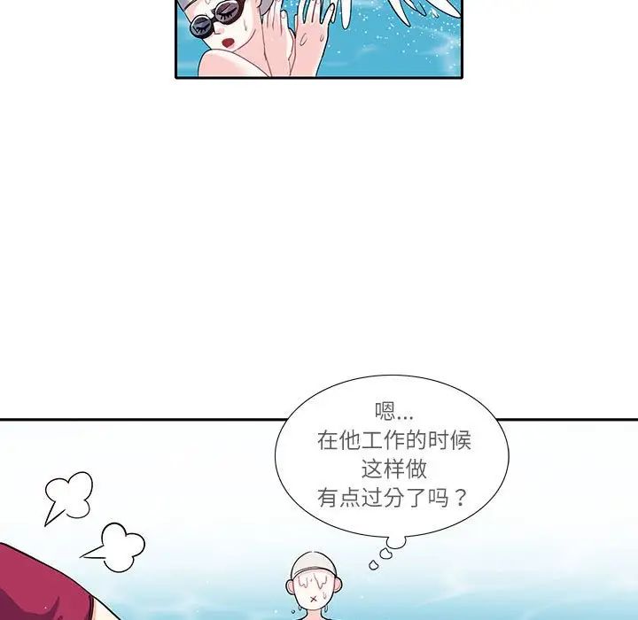 这难道是命中注定第18話