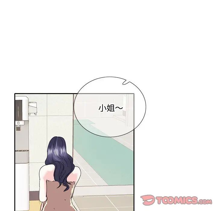 这难道是命中注定第18話