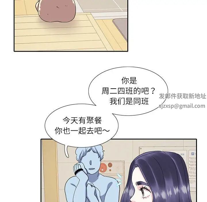 这难道是命中注定第18話