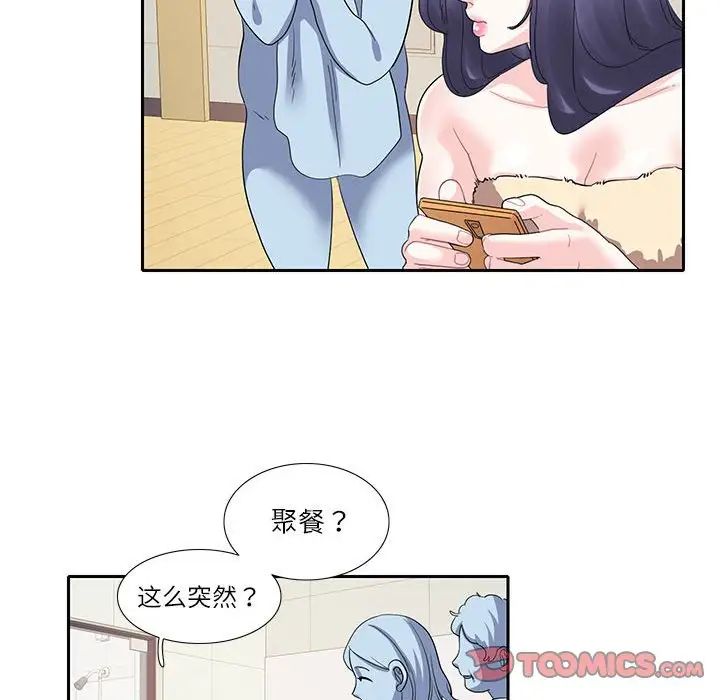 这难道是命中注定第18話