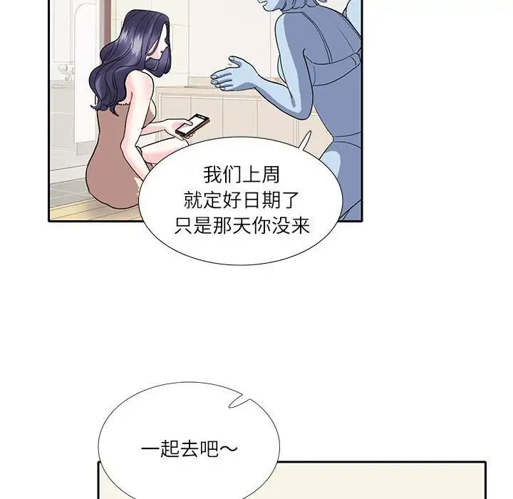 这难道是命中注定第18話
