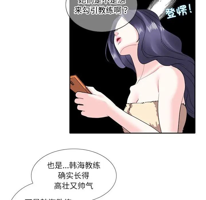 这难道是命中注定第18話
