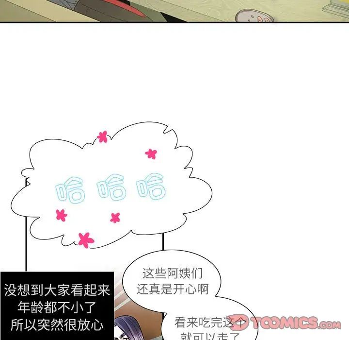 这难道是命中注定第18話