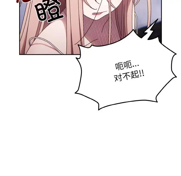 老大!请把女儿交给我!第15話