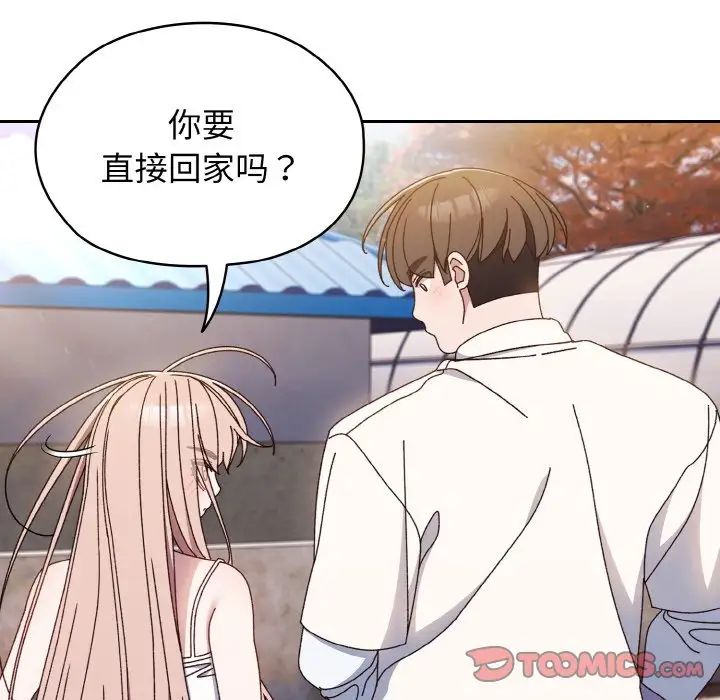 老大!请把女儿交给我!第15話