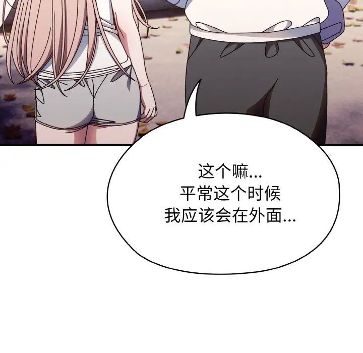 老大!请把女儿交给我!第15話