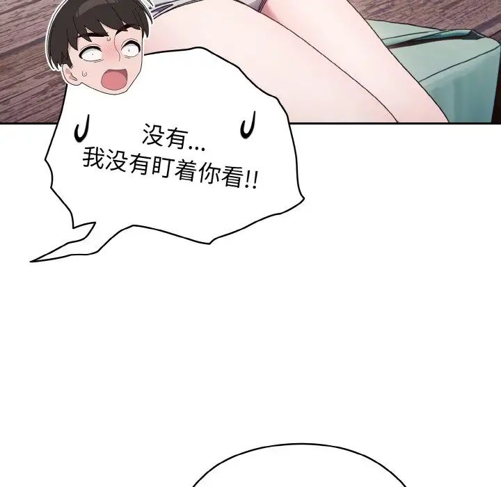 老大!请把女儿交给我!第15話