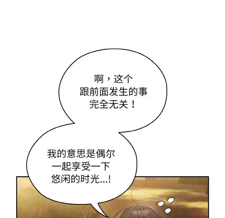 老大!请把女儿交给我!第15話