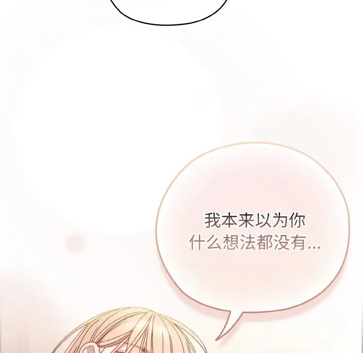 老大!请把女儿交给我!第15話
