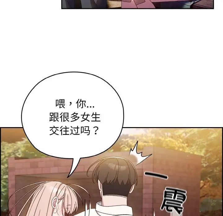 老大!请把女儿交给我!第15話