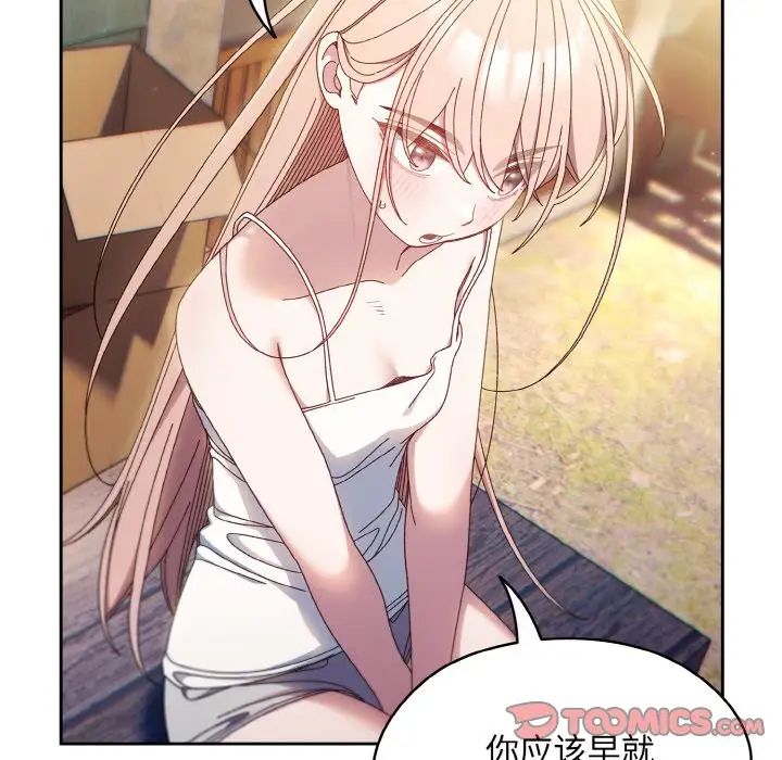 老大!请把女儿交给我!第15話