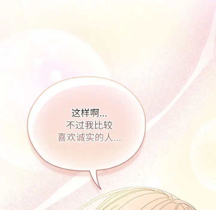 老大!请把女儿交给我!第15話