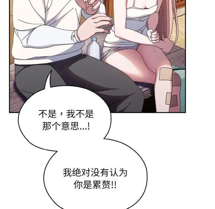老大!请把女儿交给我!第15話