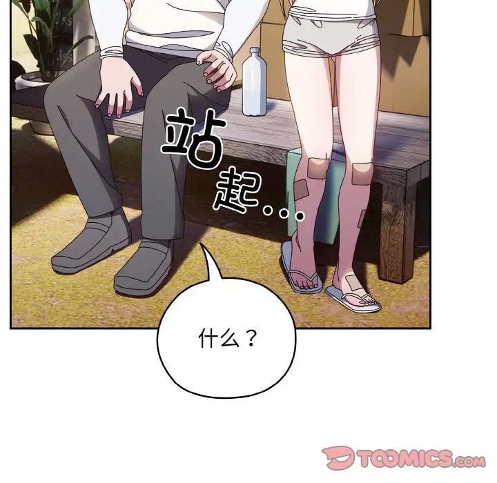 老大!请把女儿交给我!第15話