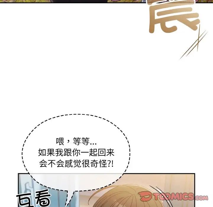 老大!请把女儿交给我!第15話