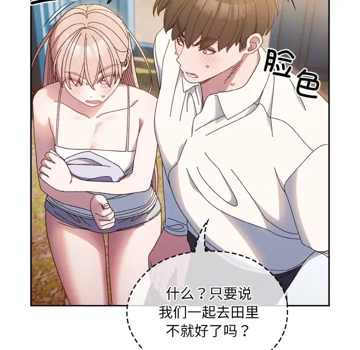 老大!请把女儿交给我!第15話