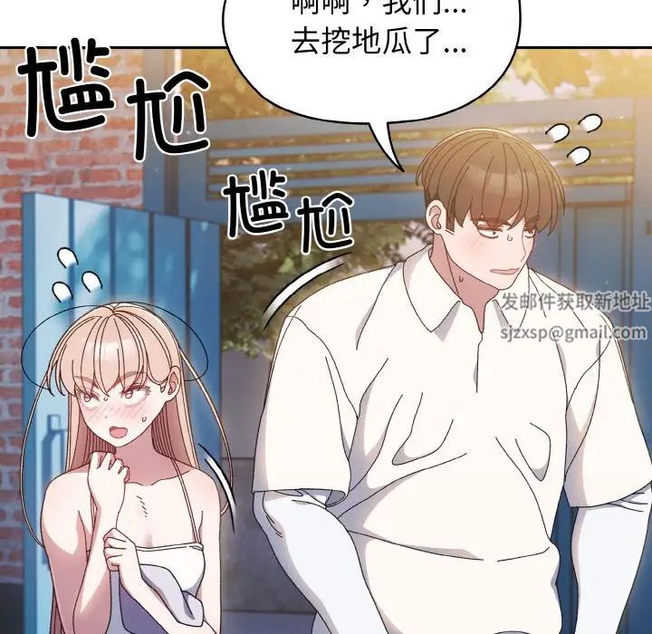 老大!请把女儿交给我!第15話