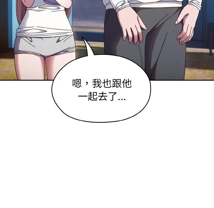 老大!请把女儿交给我!第15話