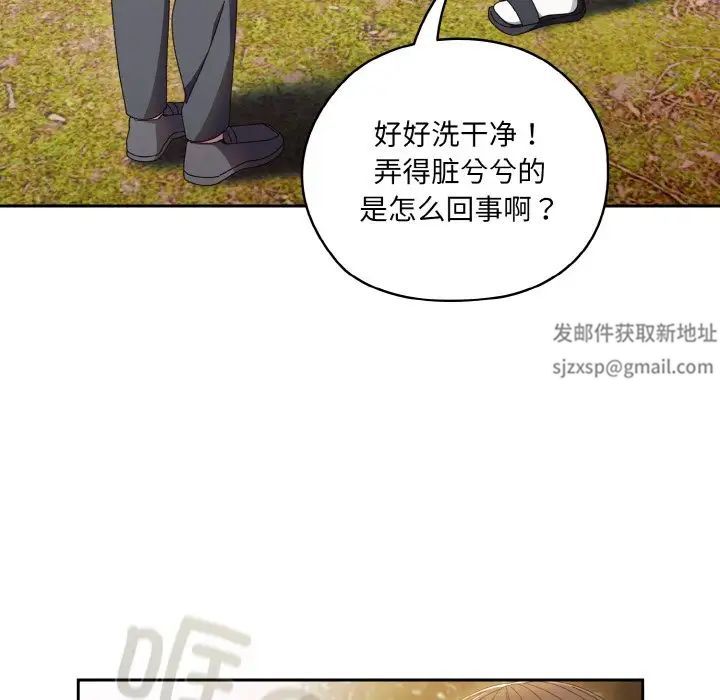 老大!请把女儿交给我!第15話