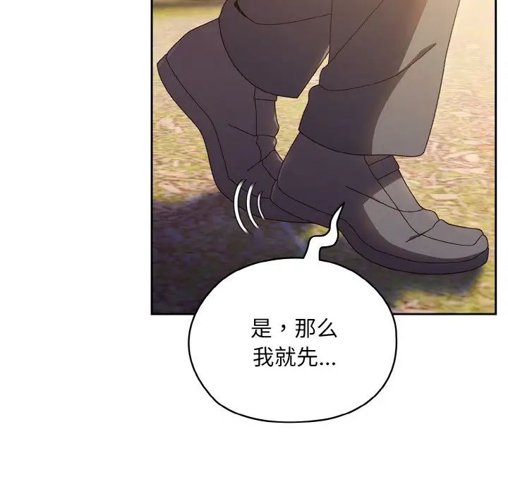 老大!请把女儿交给我!第15話