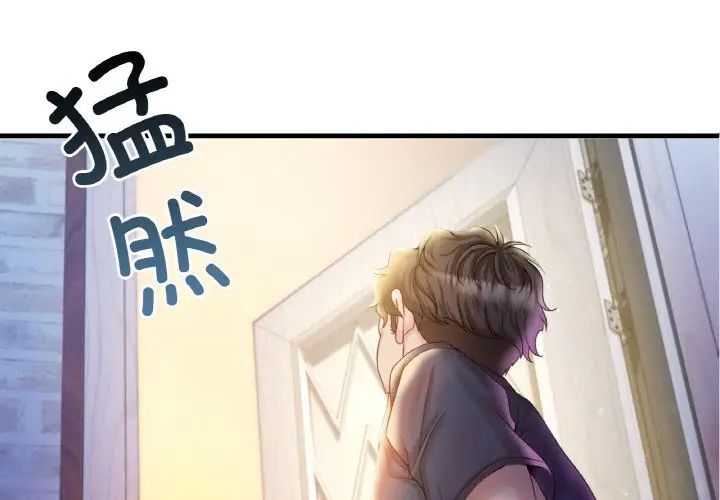 渴望占有她第4話