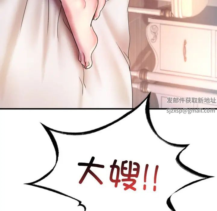 渴望占有她第4話