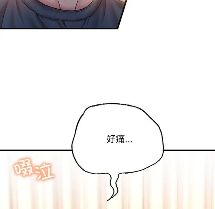 渴望占有她第4話