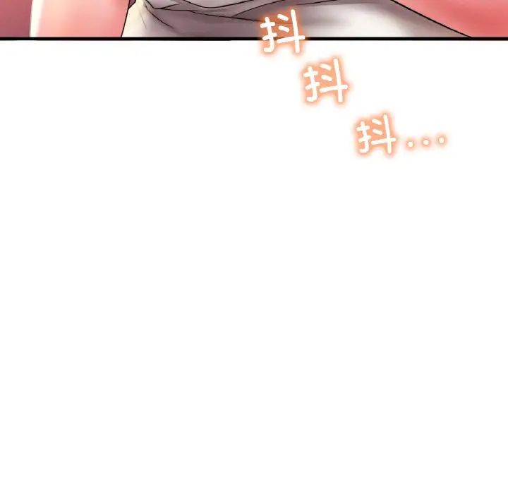 渴望占有她第4話