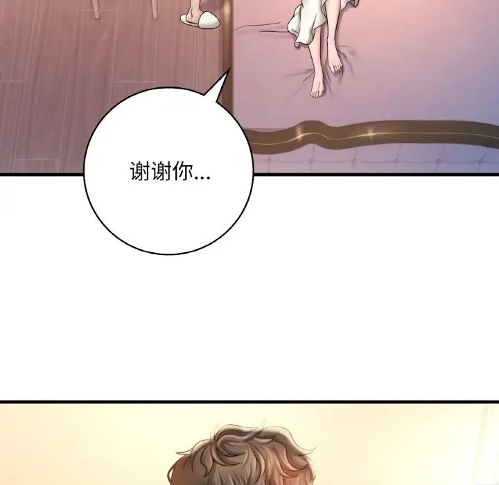 渴望占有她第4話