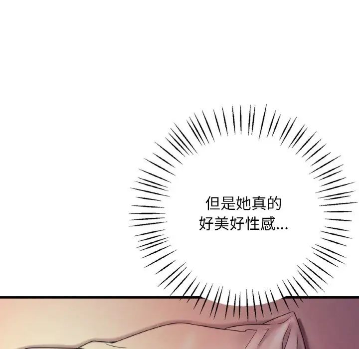 渴望占有她第4話