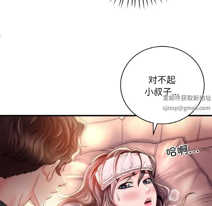 渴望占有她第4話