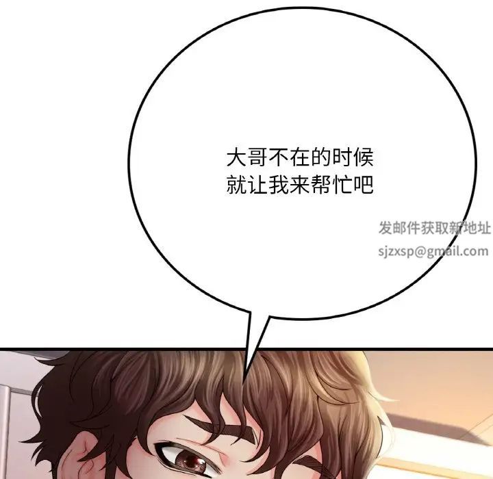 渴望占有她第4話