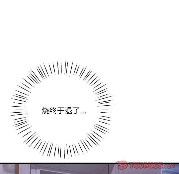 渴望占有她第4話