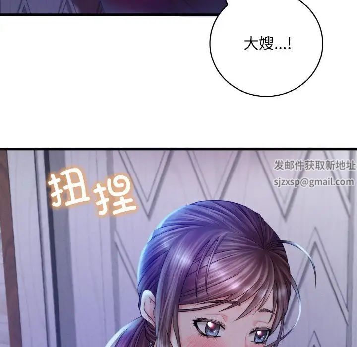 渴望占有她第4話