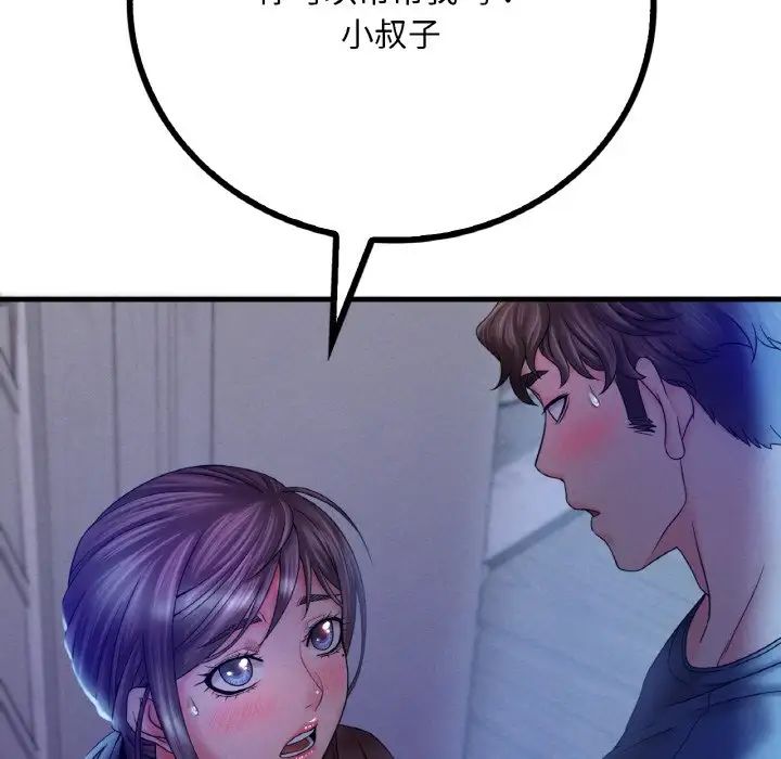 渴望占有她第4話