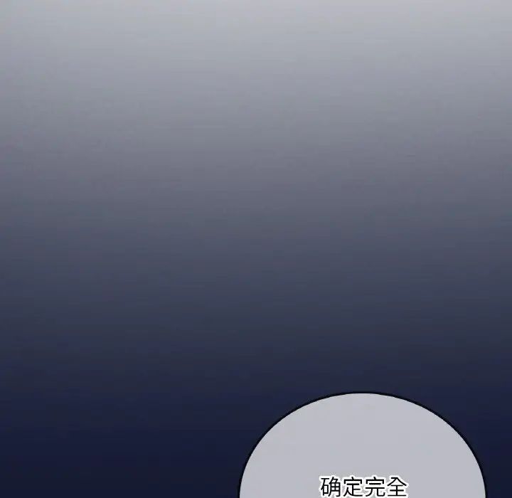 渴望占有她第4話