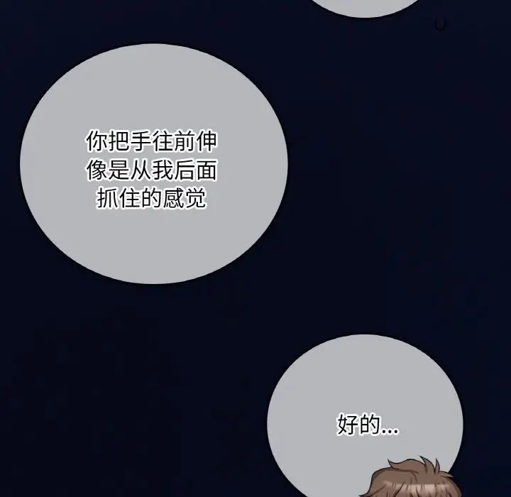 渴望占有她第4話