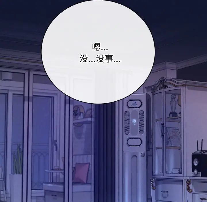 渴望占有她第4話