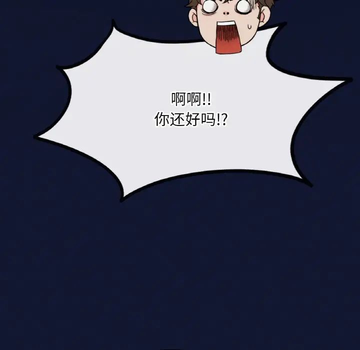 渴望占有她第4話