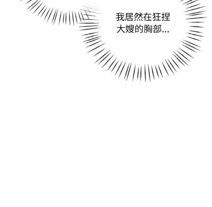 渴望占有她第4話