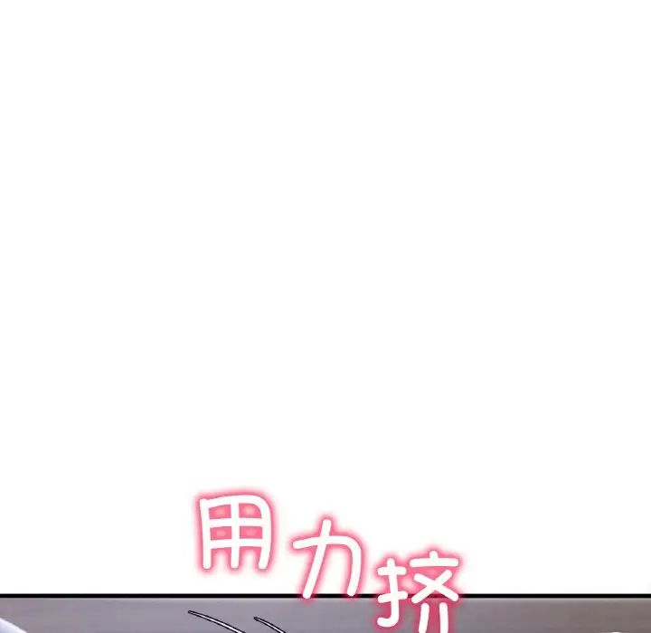 渴望占有她第4話