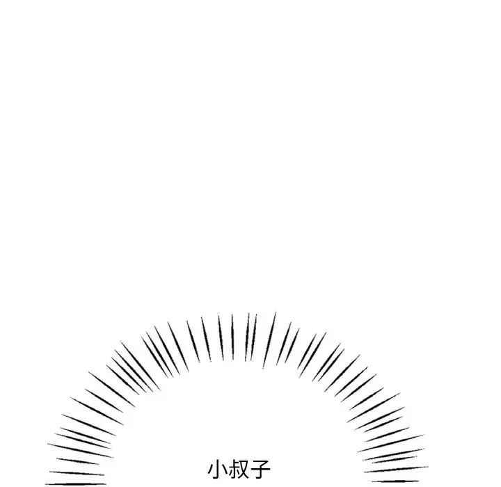 渴望占有她第4話