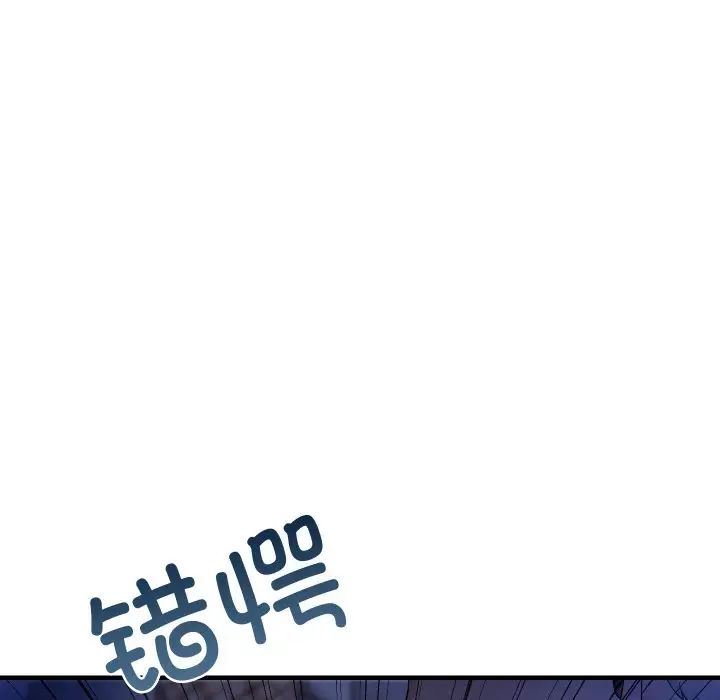渴望占有她第4話